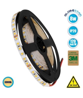 GLOBOSTAR® LUXA 70232 Ταινία LED 8W-m 880lm-m 120° DC 24V IP20 120 x SMD2835 Chip-m Θερμό Λευκό 2700K Dimmable - Sanan SMD Chip - Μ500 x Π0.8 x Υ0.2cm - Ρολό 5 Μέτρων - 5 Χρόνια Εγγύηση